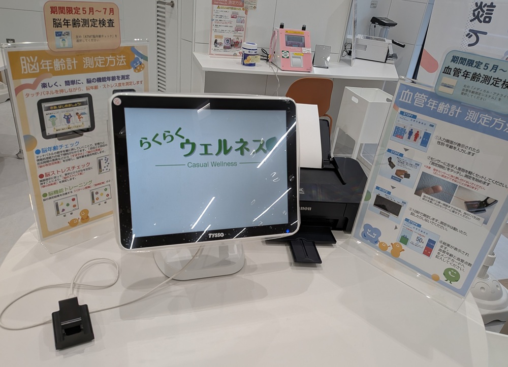 【最終値下げ！】血管年齢チェック フォルム 医療機器認定前のコーリン社製 レア わたしメンテラボ 期間限定機器が変わります🌸 ＼ 「脳年齢・血管年齢