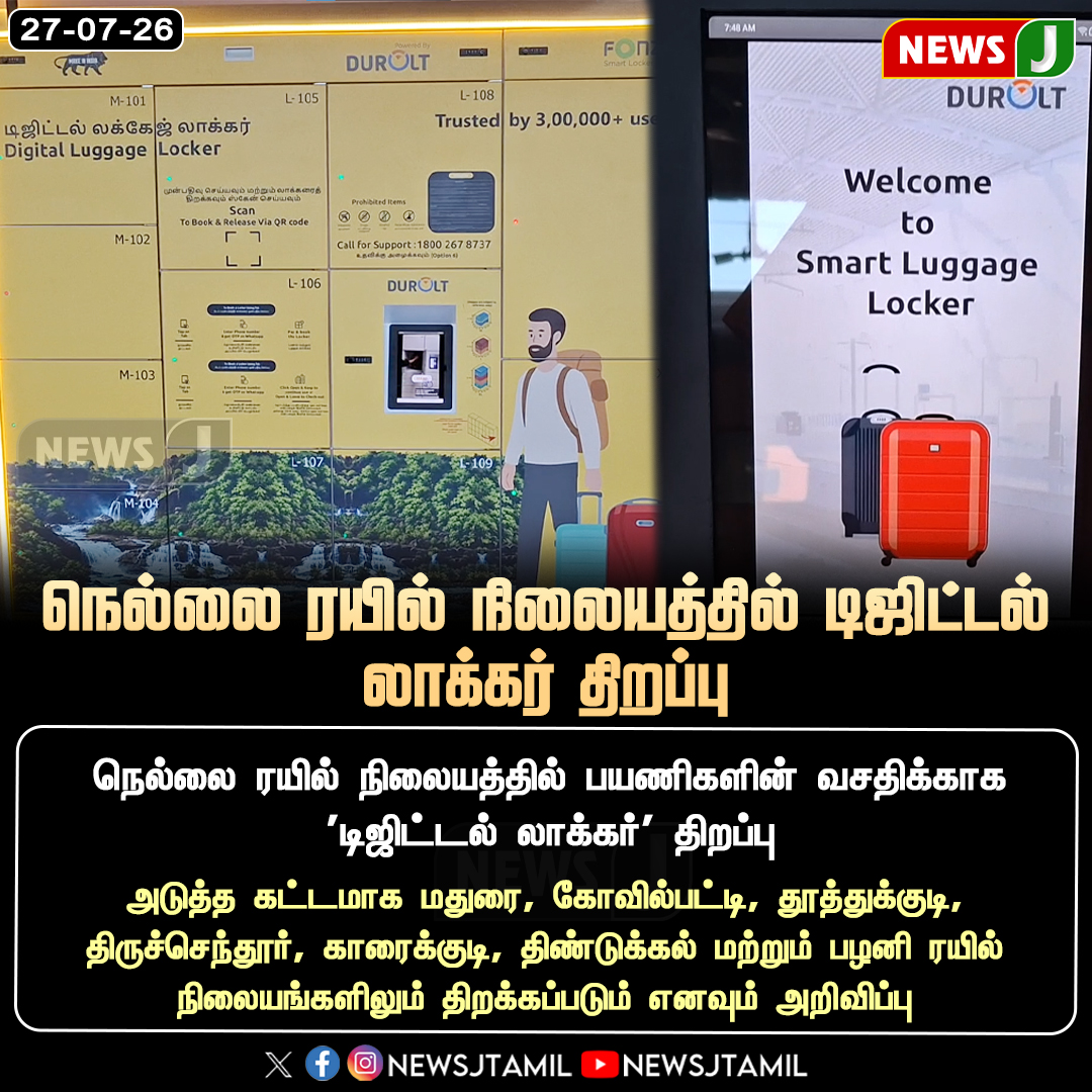 NewsJTamil's tweet photo. #NewsUpdate || நெல்லை ரயில் நிலையத்தில் டிஜிட்டல் லாக்கர் திறப்பு | NewsJ
#Tirunelveli #IndianRailways #DigitalLocker #RailwayStation #PassengerServices #NewsJ https://t.co/yJM4AsPtzH
