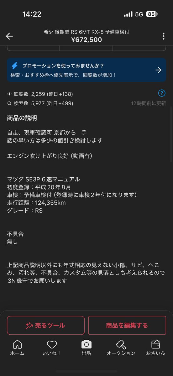 keisi01090109's tweet photo. #車売ります   #拡散希望  

京都府木津川市から670,000円
後期型 RS RX-8 6MT 予備車検付
状態かなり良好です

詳細は画像にて記載
コメント、DMお願いします https://t.co/hxn2ZyGcZu