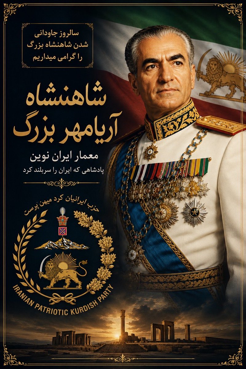 حزب ایرانیان کرد میهنپرست tweet media