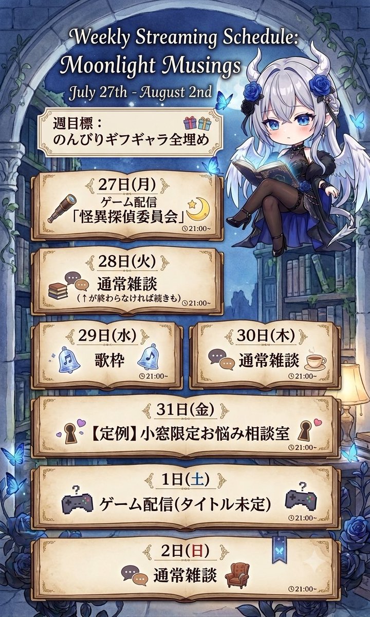 HIORInnn_'s tweet photo. 今週の配信予定ですぞぉ！！ https://t.co/FOViWxtKVj