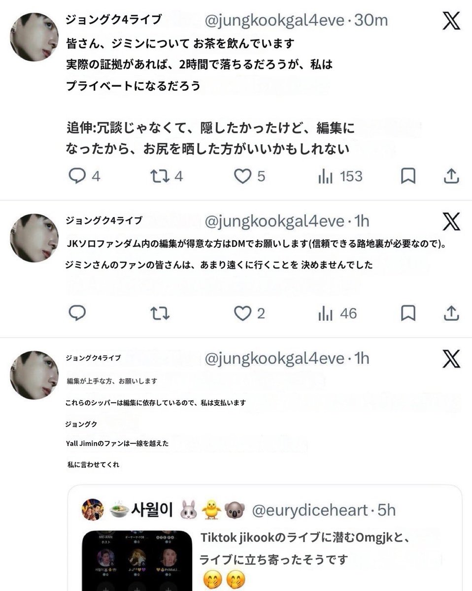honyee13_510's tweet photo. 일본의 지민팬여러분도 알아야 해요 정국이 jikook라이브에 들어가서 몰래 엿듣던 일이 발각됐고 그로인해 정국팬들이 이일을 지우기위해 지민이가 더 나쁜일을 저지른것처럼 조작하자는 내용이에요 https://t.co/zWjEzOnzGr