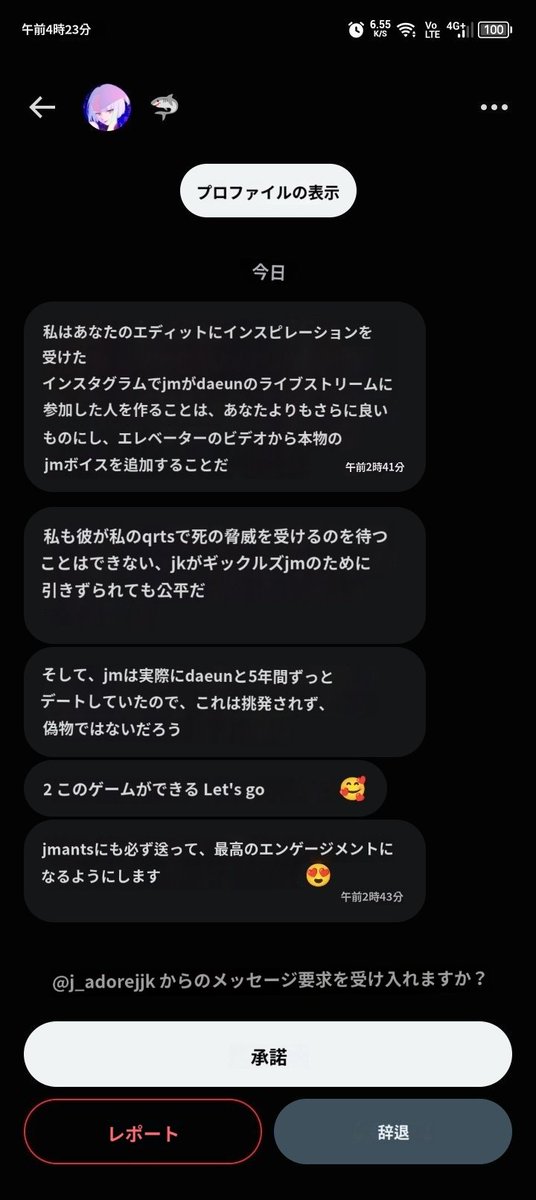 honyee13_510's tweet photo. 일본의 지민팬여러분도 알아야 해요 정국이 jikook라이브에 들어가서 몰래 엿듣던 일이 발각됐고 그로인해 정국팬들이 이일을 지우기위해 지민이가 더 나쁜일을 저지른것처럼 조작하자는 내용이에요 https://t.co/zWjEzOnzGr