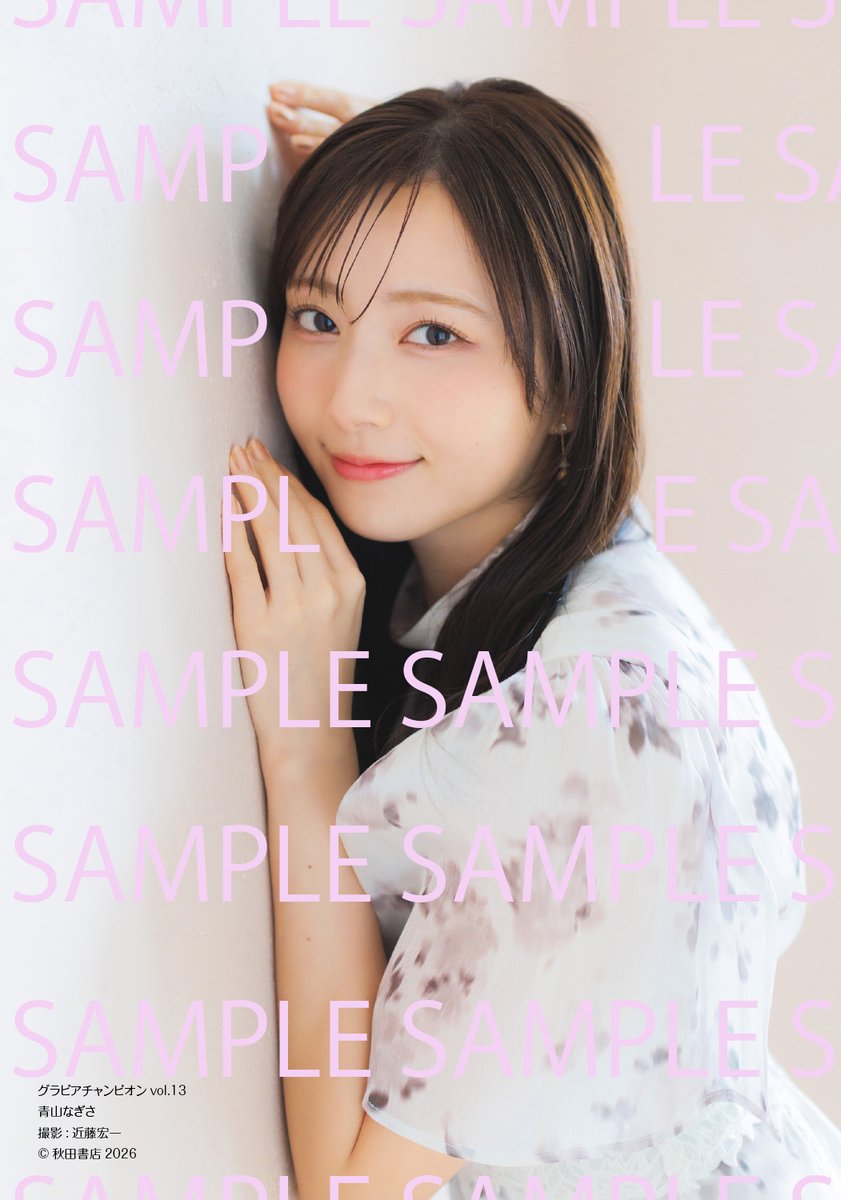 Gra_Champion's tweet photo. 🎉7月31日㈮発売!! 青山なぎささん特典情報🎉
 #グラビアチャンピオン VOL.13を予約受付中のゲーマーズ＆アニメイトでご購入いただきますと、各チャーン限定 #青山なぎさ さんブロマイドが１枚付いてきます!!
※相良茉優さんとのランダムになります（一部店舗を除く／店舗により商品・特典の数量に限りがあります）。 ●ゲーマーズ 
 https://t.co/XNJjOCWXCI
●アニメイト 
 https://t.co/wkuRJWWy7x