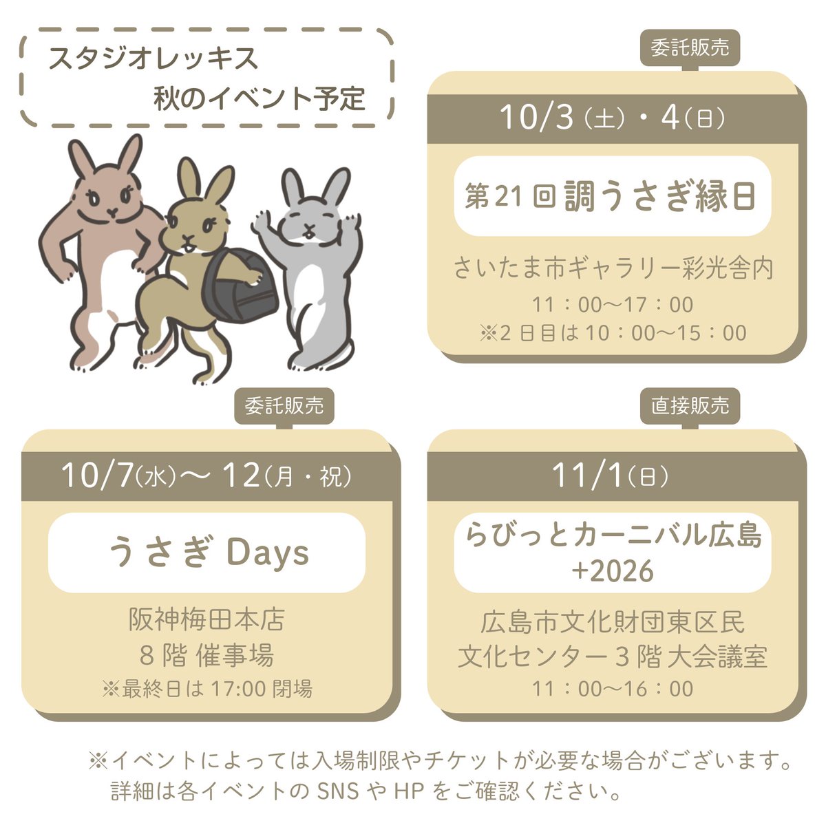 スタジオレッキス tweet media