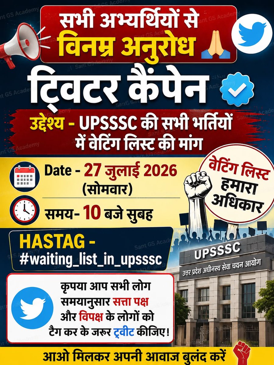tsatyendra99's tweet photo. #waiting_list_in_upsssc 
Waiting list हक है हमारा 
@UPGovt @myogiadityanath @CMOfficeUP @Upsssc
@PMOIndia @narendramodi
#waiting_list_in_upsssc 
हम अपना अधिकार मांग रहे कृपया मुख्यमंत्री महोदय संज्ञान ले upsssc की सभी भर्ती प्रक्रियाओं में वेटिंग लिस्ट लागू करे https://t.co/L6aaqOMLno