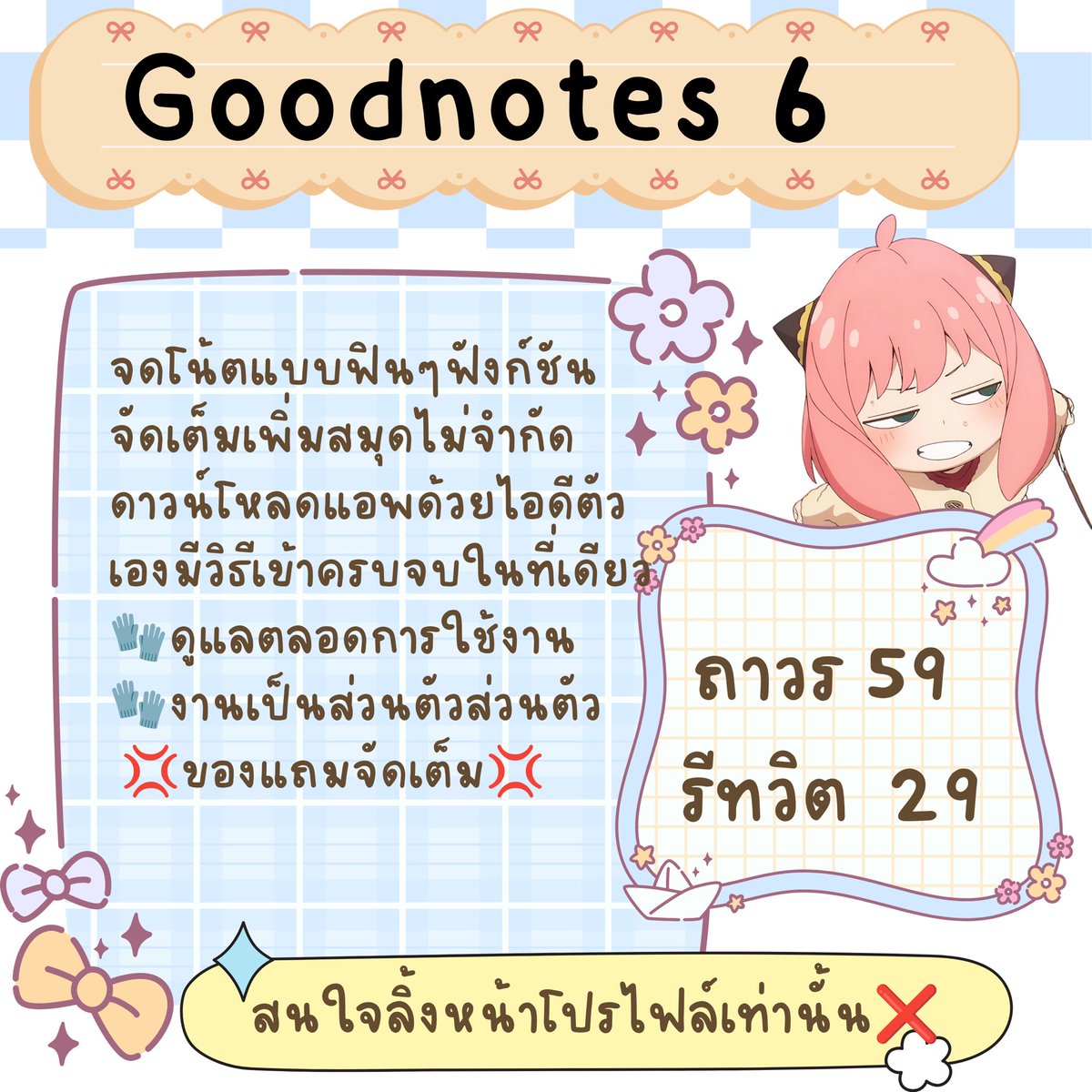 Carmendidr's tweet photo. 🧸ดีงับ˙ᵕ˙  #หารgoodnote Open 🍏งับ 𓂃 𓈒𓏸
   𓏳    #goodnotes   5  9  🧤 
    𓏳   รี n วิ ต           2  9  🧤

┆ ใช้ไอดีตัวเองในการดาวน์โหลดเเอพ
┆ ของแถมจุกๆ ฟอนต์ / หน้าปกสมุด
     คอลเลกชั่นสีปากกา&amp;ไฮไลท์
#goodnote https://t.co/jO452ogKLz
