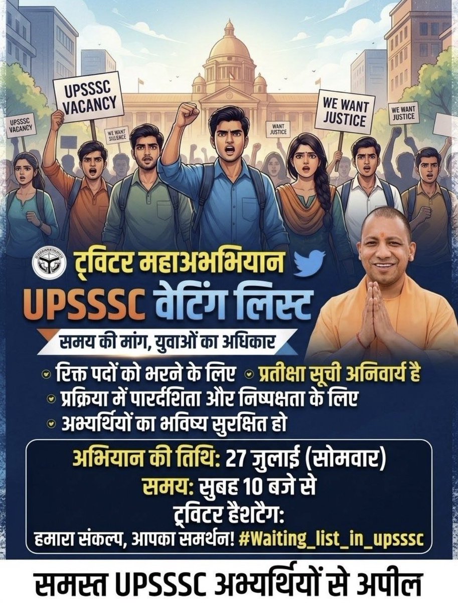 manasmaurya6's tweet photo. #मरने से पहले जिंदगी में अब एक ही इच्छा रह गई कि अपने आंखों से देख सकें कि #BJP सरकार में #UPSSSC में #waiting_list देने का प्रावधान लागू कर दिया 
#waiting_list_in_upsssc 
@TheNewspinch @aajtak @BJP4UP @myogiadityanath @brajeshpathakup @CJP_for_India https://t.co/1zP04UCuNY