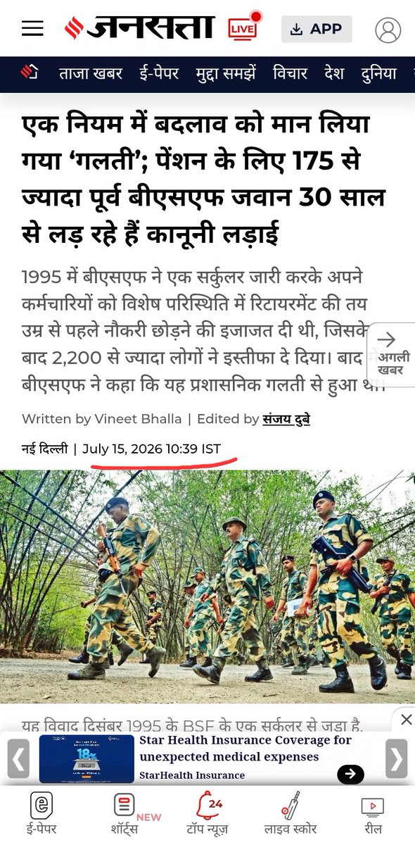 Kuldeep42901144's tweet photo. BSF rule 19 under rule 1969https://youtu.be/ycMzaOjiDm8?si=w6VFLk8h0MTGlJ3q video plz share @BSF_India @HMOIndia @PMOIndia @BSFODISHA @ghtyftrbsf @bsf @BSFChhattisgarh @BsfDig70223 @bsf @BSF_Kashmir https://t.co/Ci7UdAZuSe