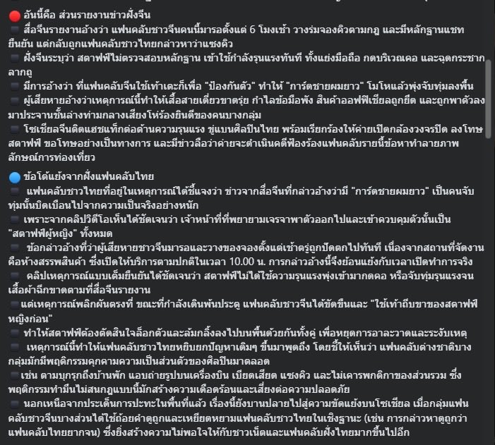 leo_lucus's tweet photo. เพจอรรถรส  เพจสรุปดราม่าลงข่าวแล้ว  

เนี่ยตัวอย่างสื่อที่ถูกต้อง ศึกษาและสรุปข่าว ทุกแง่มุม ก่อนปล่อยออกมา มีความรับผิดชอบ มากกลัวสื่อช่องดัง(ยังดังอยู่ไหม)บางช่องอีก

 #แบนgmmtv #แบนเรื่องเล่าเช้านี้ #อรรถรส https://t.co/rSZK2NkKcV