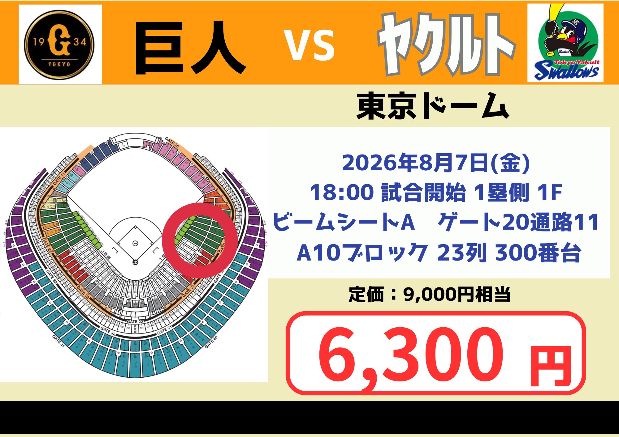 即購入⭕️ 値段交渉⭕️ 金券ショップ Jマーケット町田店【公式】 on X: 