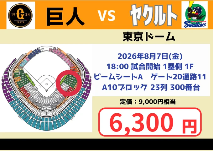 金券ショップ Jマーケット町田店【公式】 on X: 
