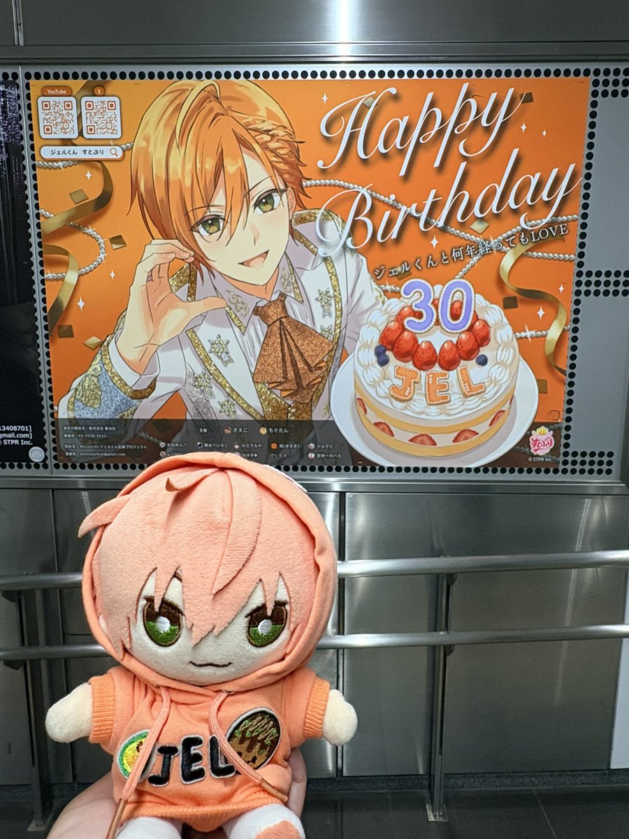 chaenosuke's tweet photo. 渋谷駅でとっても素敵なジェルくんが笑顔でむかえてくれました
ジェルくんの2026年お誕生日をお祝いすべく誕生日広告を今年もみんなとだしました🧡 ジェルくんが愛に包まれたお誕生日を迎えられますように✨️
#ジェルくん誕生祭2026 https://t.co/TL8PCirg9b