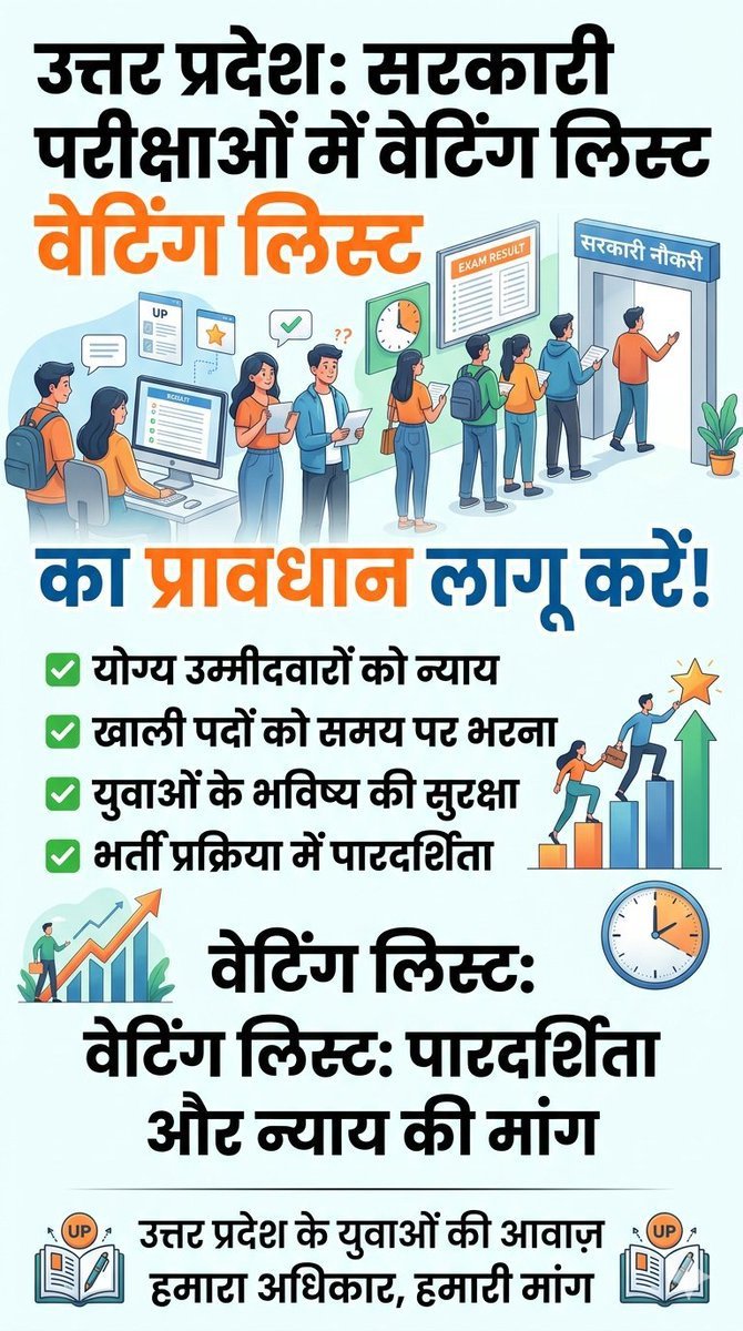 BSPLucknow14's tweet photo. UPSSSC की भर्तियां पूरी नहीं हो रही, छात्रों का इंतजार खत्म नहीं हो रहा।

आदरणीय @myogiadityanath जी कृपया सभी UPSSSC भर्तियों में 
वेटिंग लिस्ट जारी करें और अभ्यर्थन वापसी की प्रक्रिया शुरू करें।

हमारी मांग: #waiting_list_in_upsssc #candidature_withdrawal_upsssc @Mayawati https://t.co/0NcYohTDT5