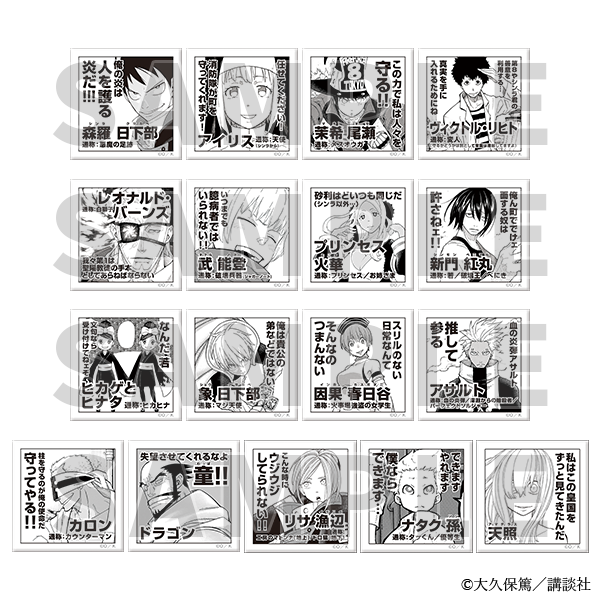 fireforce_EX's tweet photo. 🔥大阪会場 新商品情報公開🔥
#炎炎ノ原画展 大阪会場の新商品が公開！
1巻の表紙をセルフオマージュした大久保篤先生描き下ろしの森羅万象マンの『アクリルスタンド』、
展示物のパネルをそのまま持ち帰れる！『スクエアバッジコレクション』が登場！
詳細はグッズページをチェック！👀

▼グッズページ
🔗https://t.co/DoClfuSOuO

#炎炎ノ消防隊 #FireForce