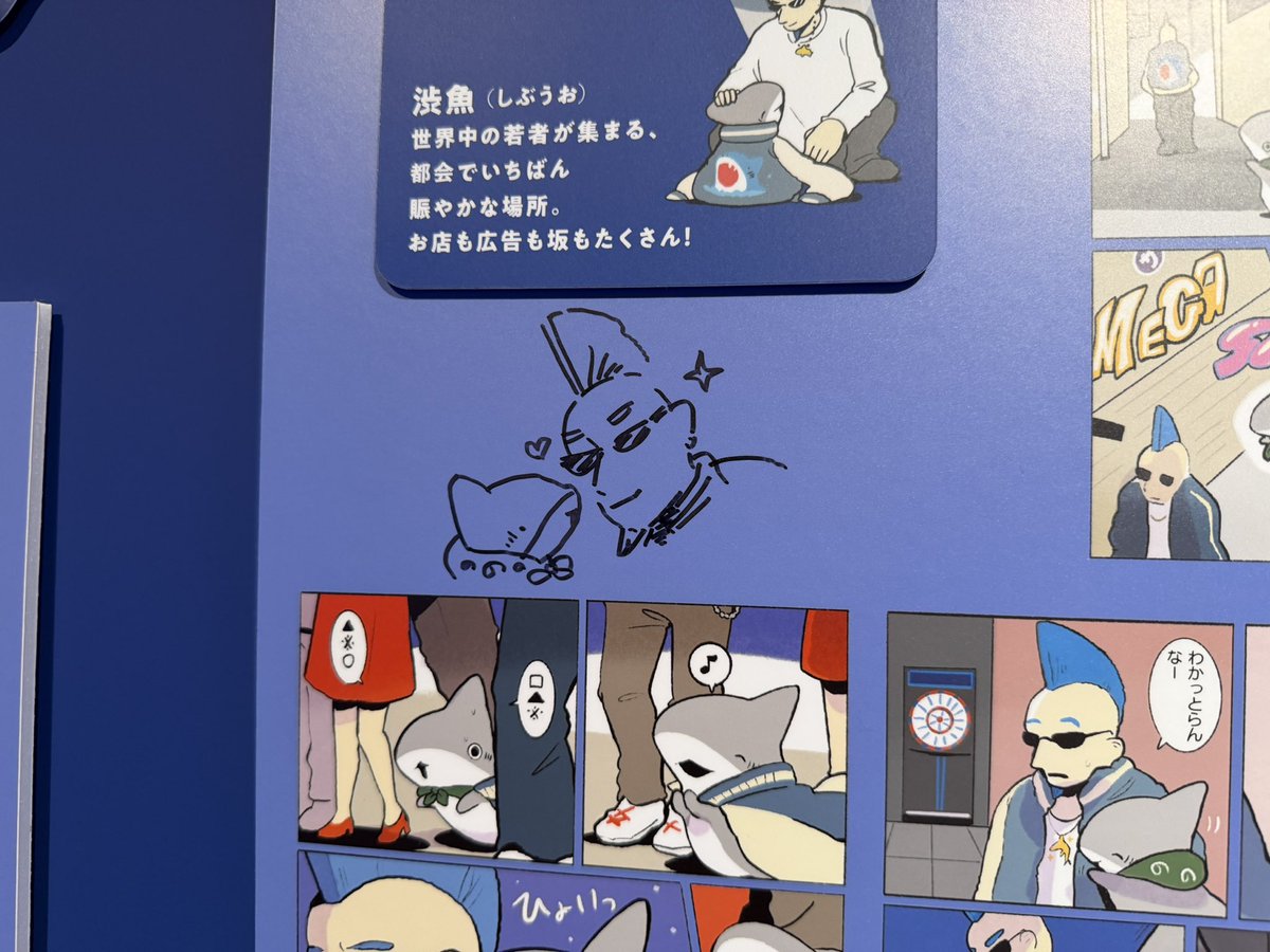 Schumpeter011's tweet photo. #おでかけ子ザメ展 、そこかしこにペンギンボックス先生直筆と思しき書き込みがあって楽しかったです
ちゃんと七魚町のコーナーがあったのも嬉しかった
アニメに出ないかな、ツチノコきょうだい https://t.co/6chjC02wQl