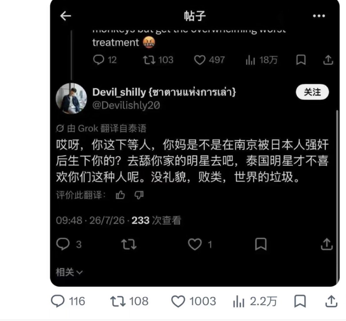 742218460's tweet photo. If they openly support fascist atrocities, then it’s no surprise they also excuse violence against women.

#StopViolenceAgainstFans 
#งานมหกรรมนิยาย #นานาชาติ2026xGMMTV https://t.co/Xio7pszeb1