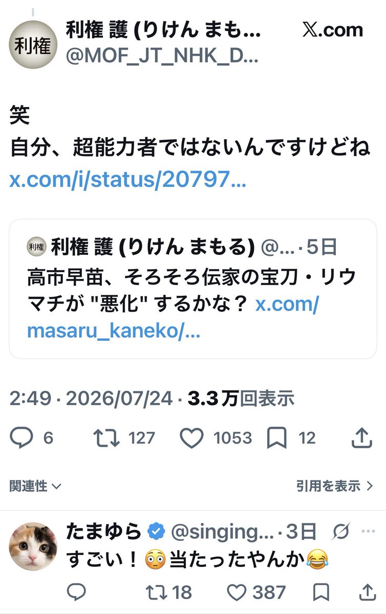 のりFLHR tweet media
