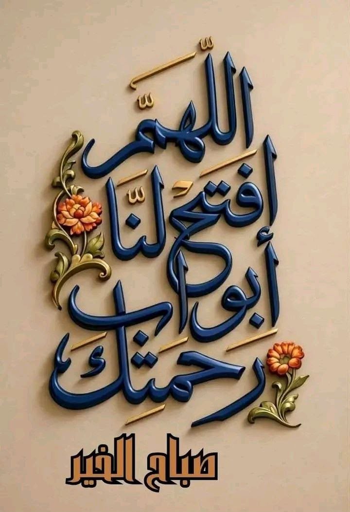 iopqag1AQyOMmxA's tweet photo. روى أبو بكرٍ البيهقيُّ بالإسناد إلى جعفر بن محمَّدٍ [الصادق] (عليه السلام) قال: «إذا بلغك عن أخيك الشيء تنكره فالتمس له عذراً واحداً إلى ‌سبعين ‌عذراً، فإن أصبته وإلا قل لعلَّ له عذراً لا أعرفه» [شعب الإيمان ج6 ص323 https://t.co/ip2AvOujqA
