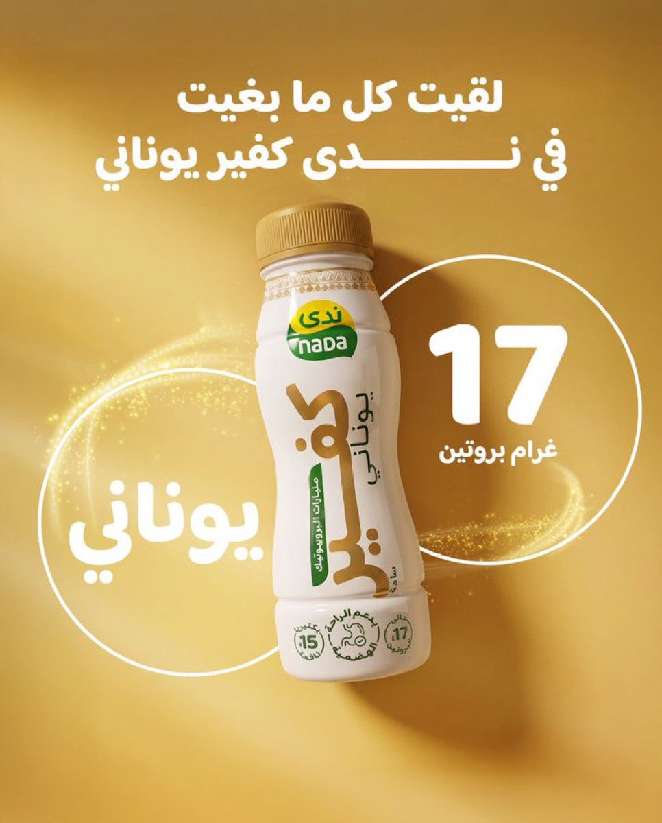 S0SS33's tweet photo. @NadaDairy زحمة وتأخير؟ روقّها بكفير 💛

#ندى

@M0S333 
@ToTh1x 
@xiii6w https://t.co/tukyVZKihM