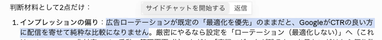 joaffi's tweet photo. 【ABテスト正しくできてますか？】
AIに包括的に運用を任せる事が増えてきて、初歩的な勘違いを引きずっている事に気づきました;
AIに網羅的にチェックしてもらったら、「分かったつもり」で一生気づかない初歩的なミスがたくさん出てきそうです
#Google広告 https://t.co/aPyG6W4WSX