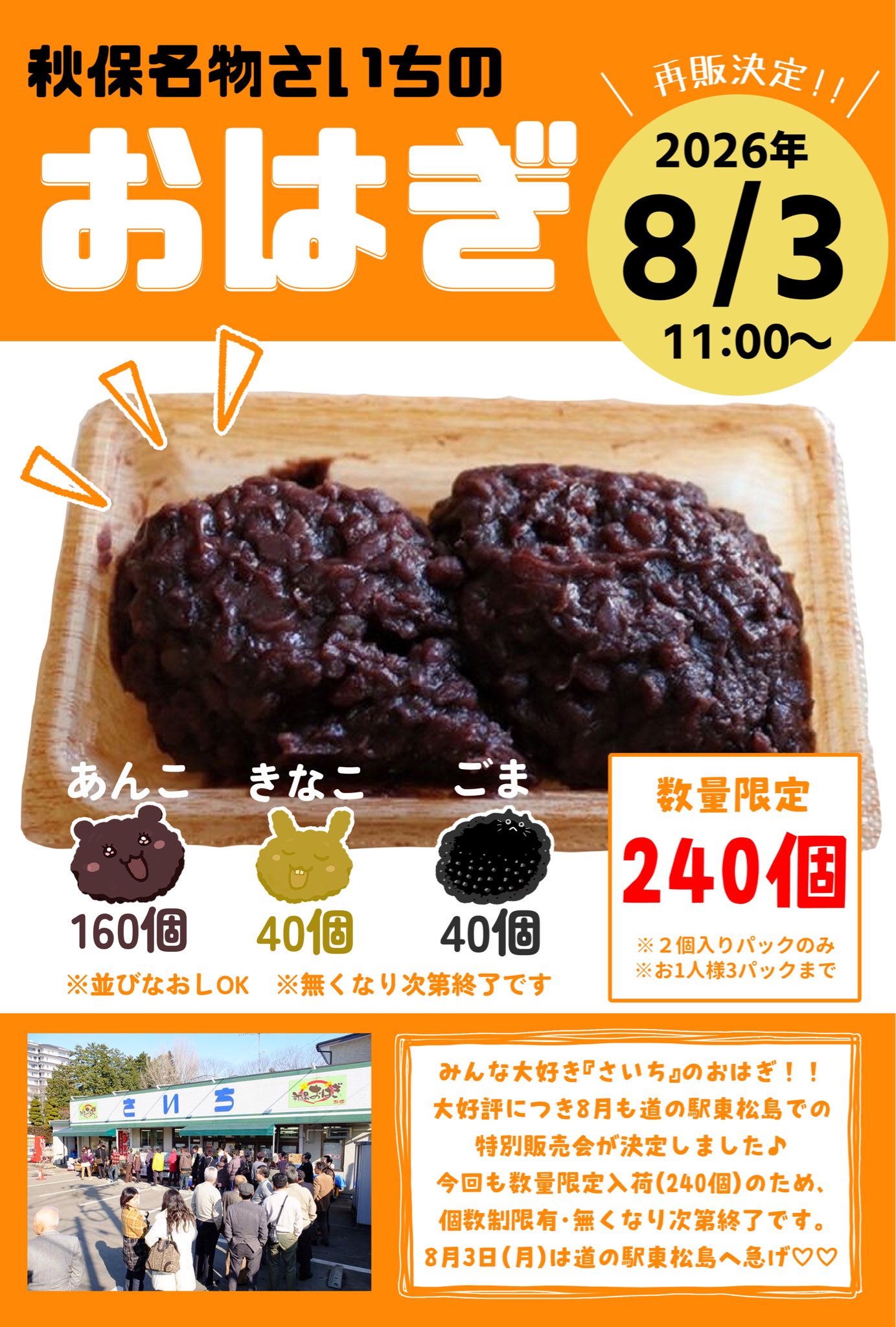 道の駅東松島 on X: 