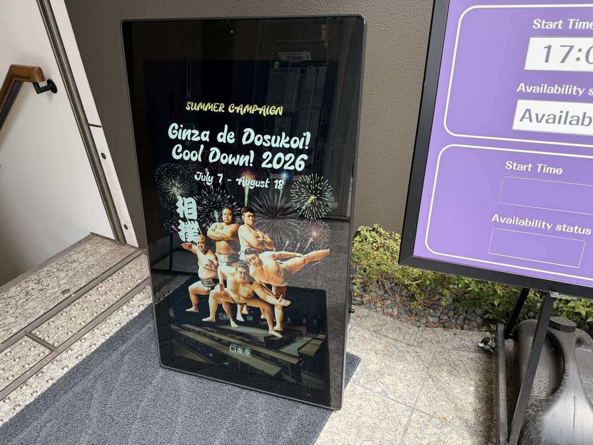 Schumpeter011's tweet photo. 久々に銀座に行ったんですが、オスモウ・バーが実在していたことにビックリしました
ニンジャスレイヤーじゃん https://t.co/sjHhEW1ypK