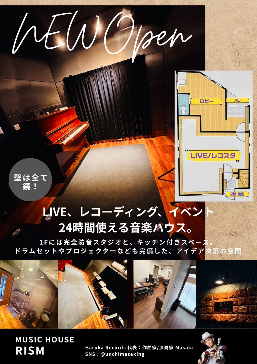 RISMpicnic's tweet photo. 本日と明日、プレオープンイベント。

本日:予約いっぱいのため時間帯によっては可能かも、問い合わせを！
明日のライブ:予約制、残り少し https://t.co/zYMRjbkzlq