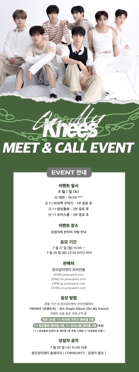 JumpUp_ent's tweet photo. 💚 TRENDZ - 6th Single Album [On My Knees] MEET&CALL EVENT 💚

🗓  이벤트 일시 : 8/1 (토) 18:00 (KST)
🗓  응모 기간 : ~ 7/28 (화) 23:59 (KST)

💕 대면 - 30명
💕 1:1 비치백 꾸미기 - 멤버 별 3명
💕 1:1 영상통화 - 멤버 별 5명
💕 1:1 보이스콜 - 멤버 별 2명

#TRENDZ #트렌드지 
#TRENDZ_OMK #OnMyKnees