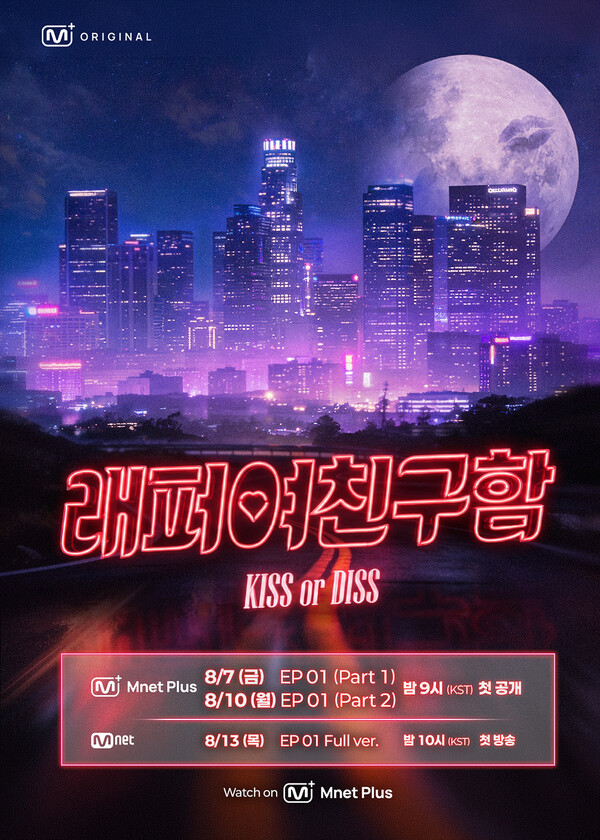 tang__kira's tweet photo. Acara dating show Rapper berjudul Kiss or Diss akant ayang 7 Agustus 2026

Cast: Royal 44, Jung Junhyuk, Roh Yoonha, Double Down, dan Viceversa

Mereka akan berusaha memikat hati 3 perempuan yang telah lolos audisi (dari 3.000 yang ikut audisi). 

3 Perempuan sebagai muse akan muncul. 6 Episode total, 1 muse tiap episode akan date dengan apra rapper.

https://t.co/o1pdjCRpDc