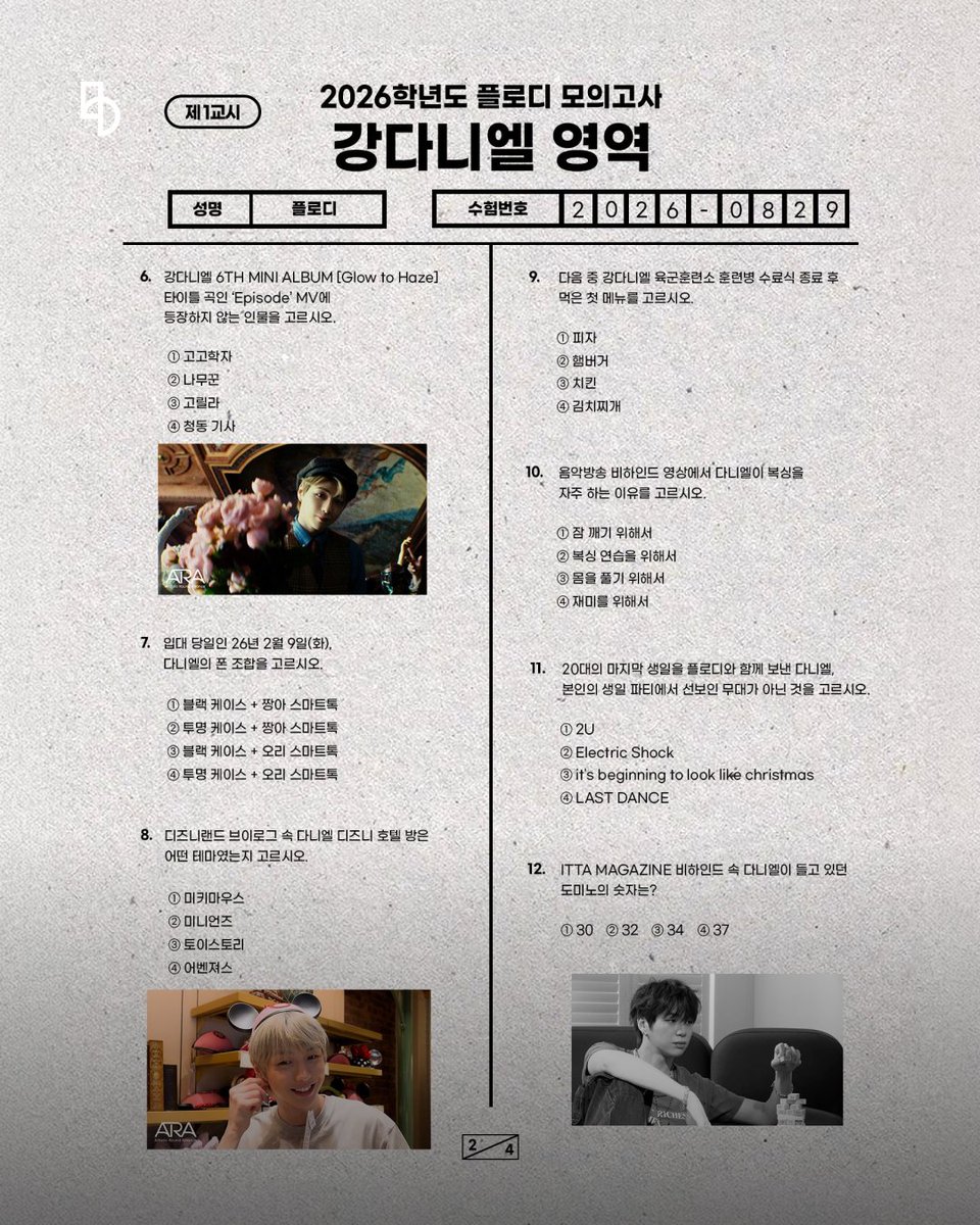 bstage_'s tweet photo. 문제 풀고 사인 폴라도 가져야만.

🩶강다니엘 비스테이지 바로가기
https://t.co/p8L2UDI6Jx

#강다니엘 #KANGDANIEL #비스테이지 #bstage https://t.co/SaCLY66UUZ