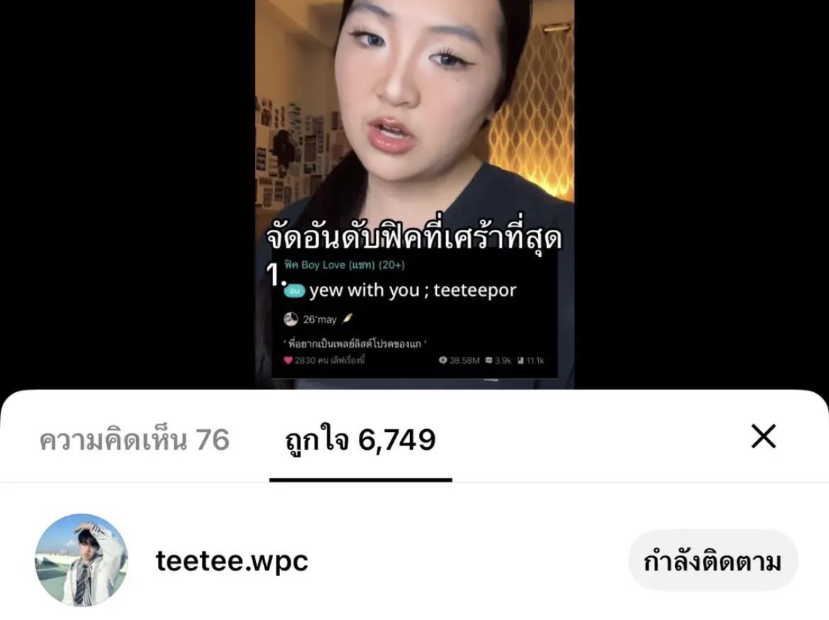 twnpichpr's tweet photo. Love how Tee absolutely refuses to invest in a burner alt account https://t.co/POuldGuGMl