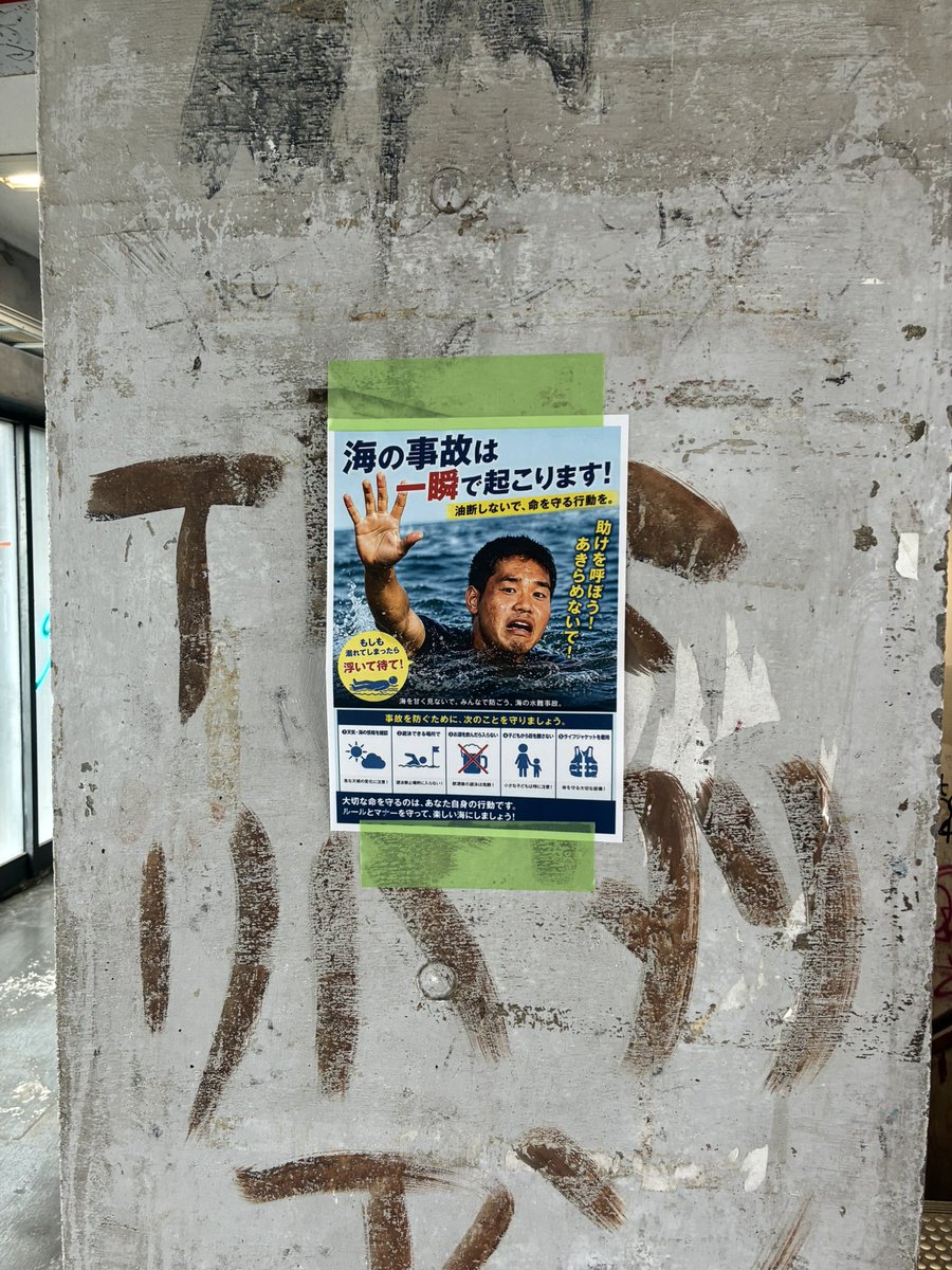 saya_albireo's tweet photo. この大学おしまいかもしれない https://t.co/sHsiSs4rJB