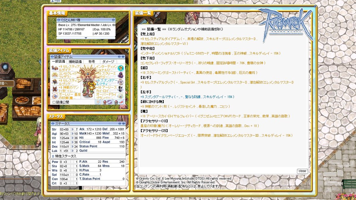 km2_go4it's tweet photo. #ROステータス #エレメンタルマスター #RO2026年夏
エレメンタルマスターデビュー3か月目
めちゃくちゃ楽しいです！ https://t.co/84aJBlnpgs