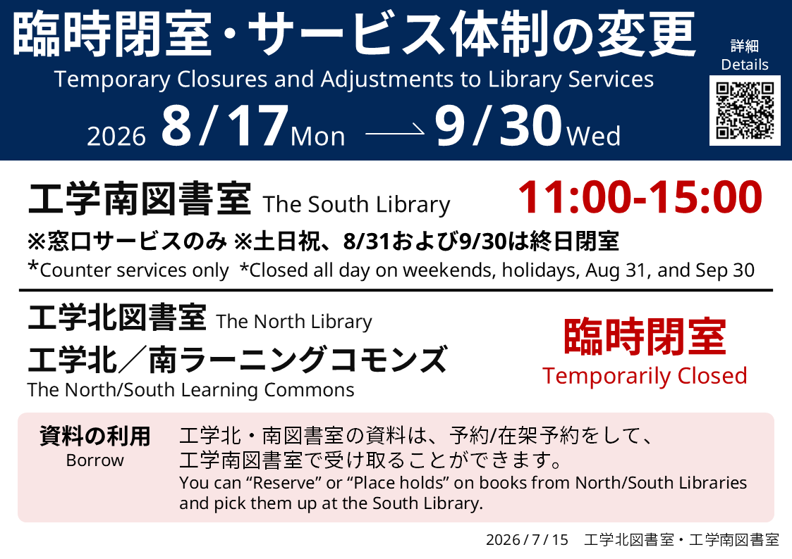 kukatsuralib's tweet photo. [North/South Library &amp; Learning Commons]
Notice of temporary closure and reduced hours from Aug 17 (Mon) to Sep 30 (Wed) due to materials maintenance etc.
We appreciate your understanding and cooperation. *You can borrow materials during this period. 

FMI:https://t.co/mIsIbkBXgM https://t.co/vauyvh0v3o