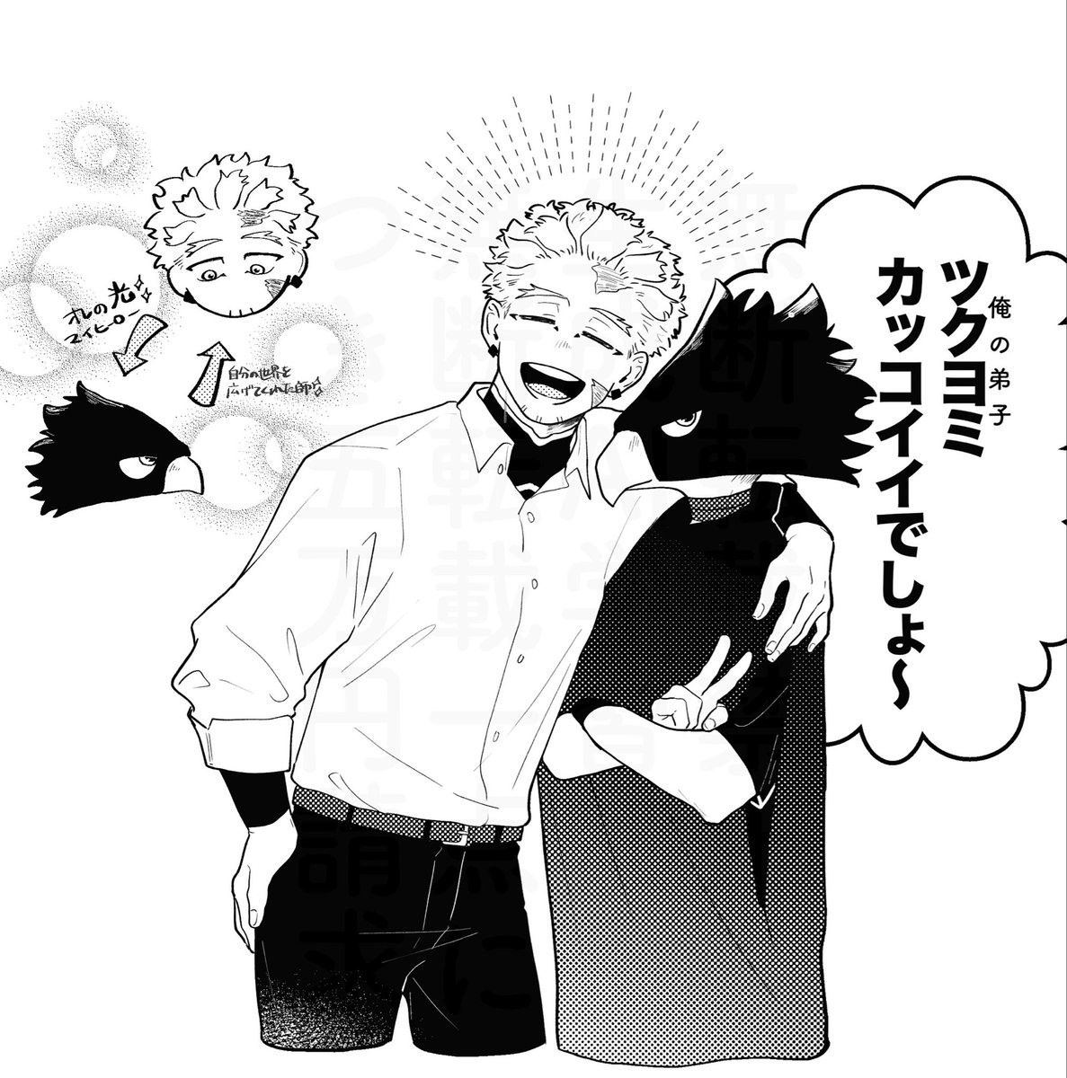 wawatuki3's tweet photo. ホー常🦅🐣師弟関係に別の関係性が加わってほしい二人 https://t.co/aJ3hKS83Ly