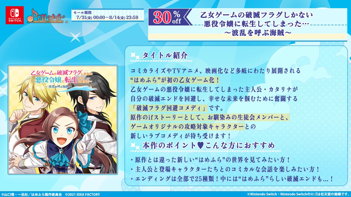 公式】乙女ゲームの破滅フラグしかない悪役令嬢に転生してしまった