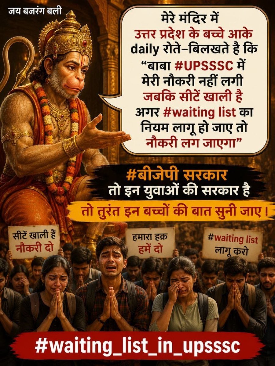 KashyapAka44422's tweet photo. अगर waiting list नहीं दे सकते तो #इच्छा_मृत्यु 😢ही दे दीजिए,क्या करेंगे हम सब जी के जब ये पता हो सीटे खाली है हम योग्य है और हमें नौकरी नहीं मिल रही?
#waiting_list_in_upsssc https://t.co/z907jtkSe3