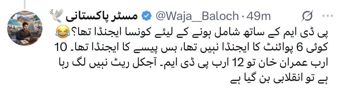 DocFJK's tweet photo. @QaziShahid786 @PTIofficial @sakhtarmengal پٹَاس میں گندھک ڈال کر بڑی زور سے ماری ہے شاہد قاضی کی 🤭🫵 https://t.co/PFE5UjA2A3