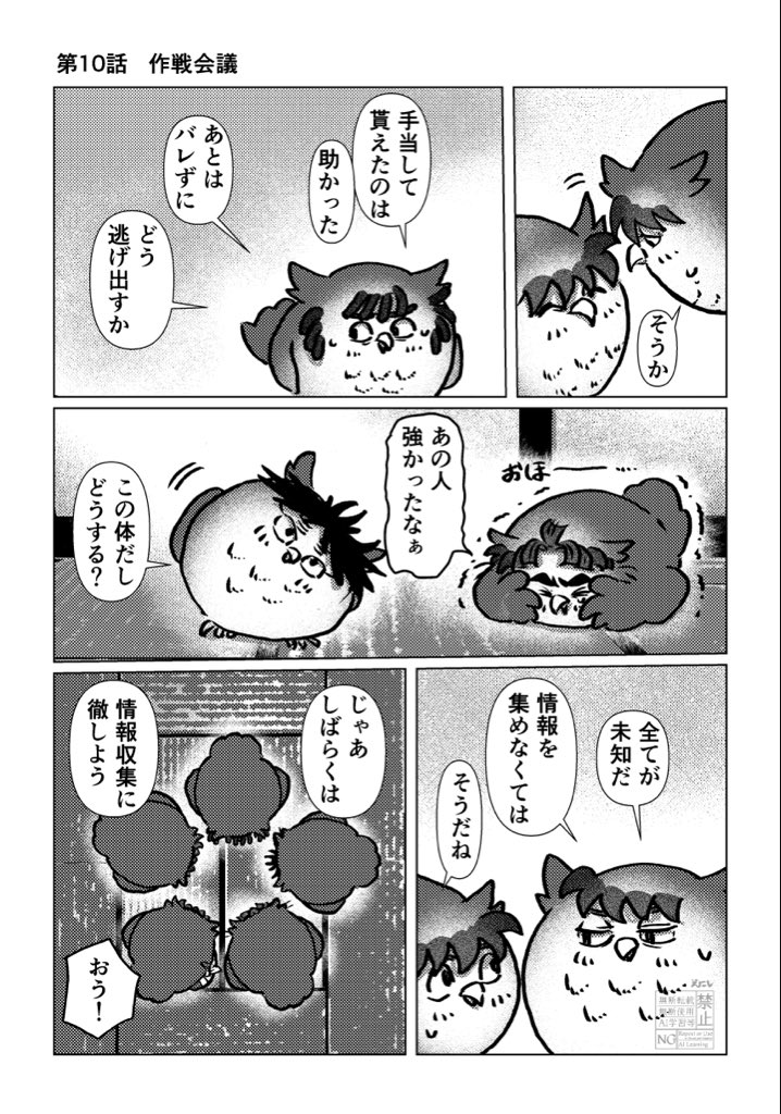 enishi_9090's tweet photo. 続き🦉 https://t.co/SUjEDuP8Mn