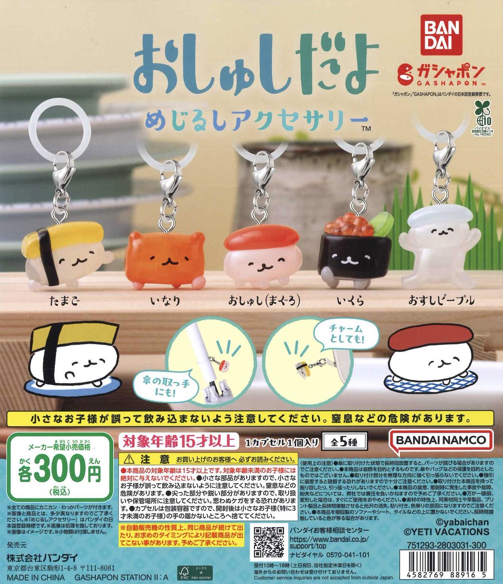 #C-pla 名古屋大須店 【公式】 tweet media