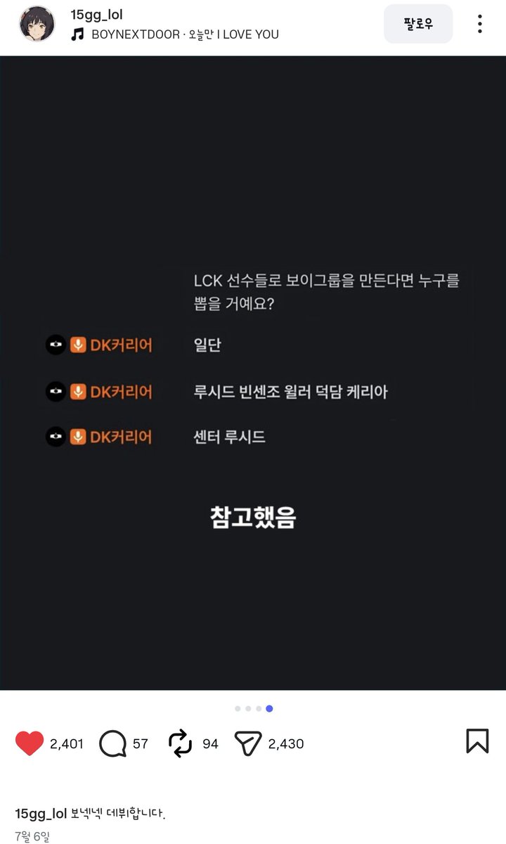 kimbanseok_13's tweet photo. 인스타 들어갔다가 마주친 보이넥스트넥서스...
(7월 6일 글이 왜 지금보이지 ㅋㅋㅋㅋ)
정글이 넷이나 있어 크 LCK정글 무슨일이지

출처
https://t.co/WVtJll3tum https://t.co/vfnWxD1KvO