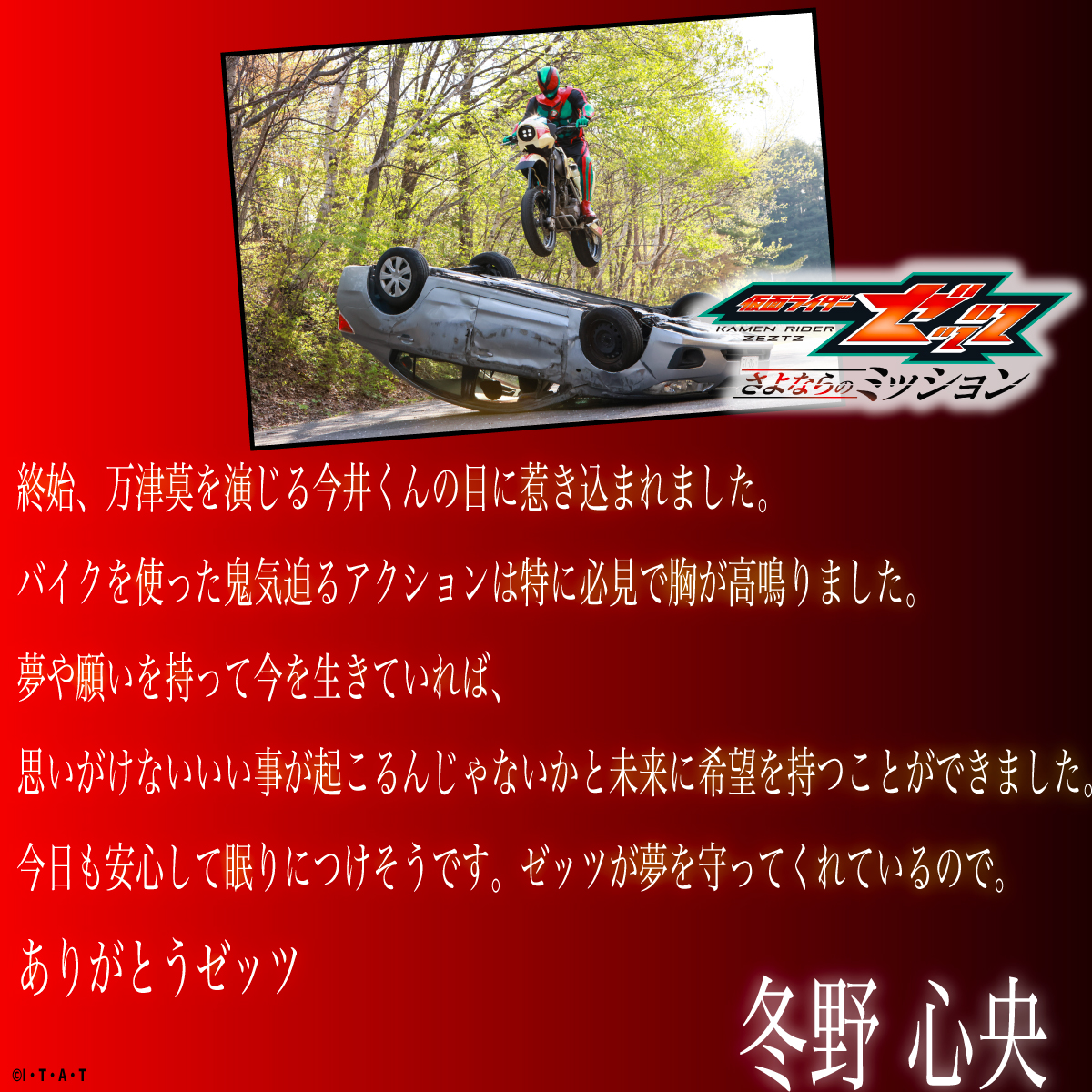映画『仮面ライダーゼッツ』映画『超宇宙刑事ギャバン インフィニティ』 tweet media