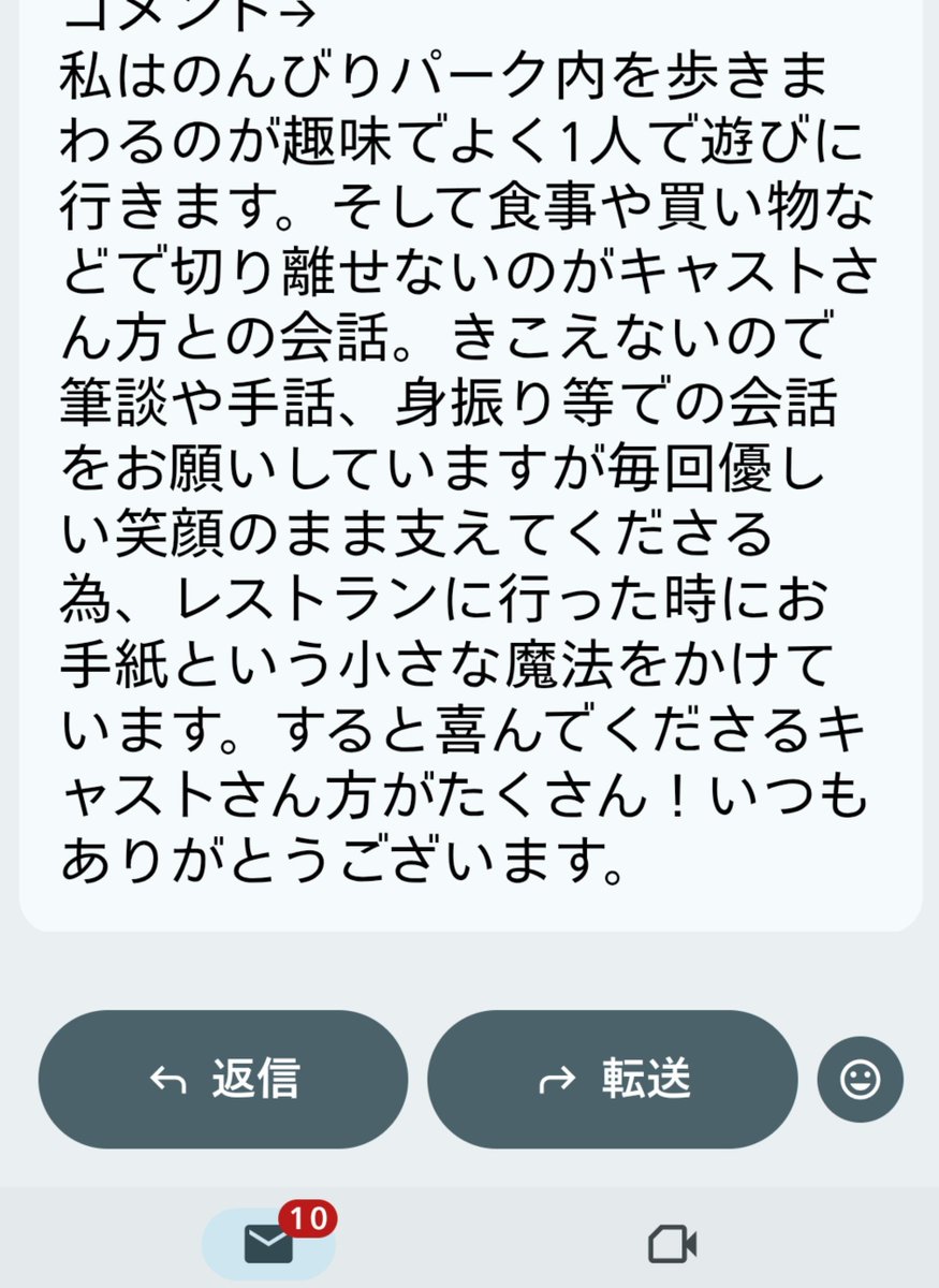 私、こんな文章書いたっけ？と送信した原文読んでみたらめっちゃ変え