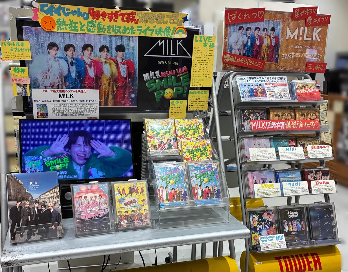 ﾀﾜｰﾚｺｰﾄﾞﾐﾆｾﾌﾞﾝﾊﾟｰｸ天美店 on X: 