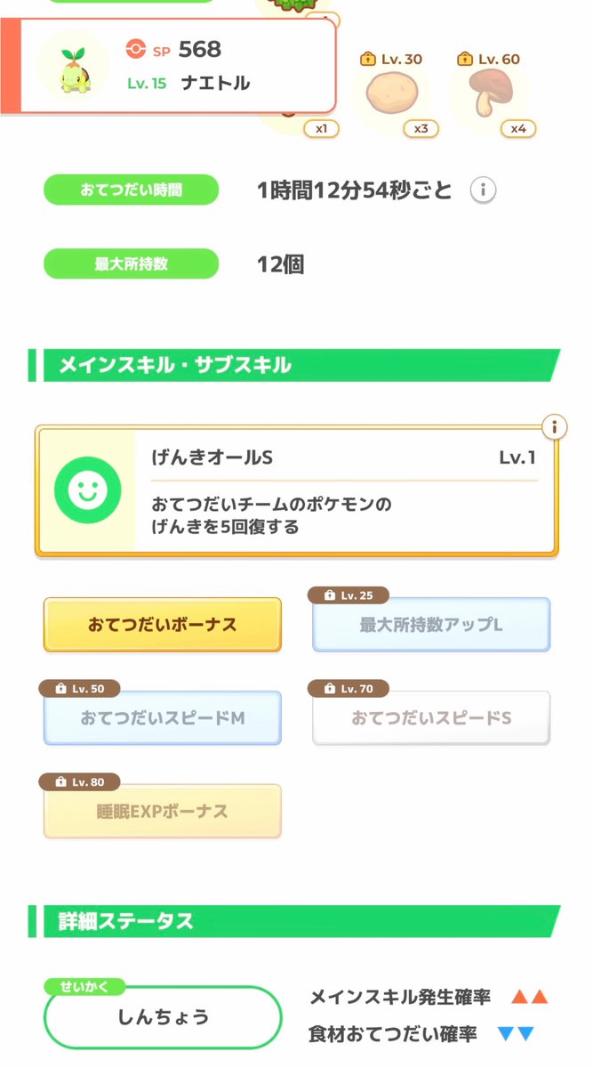 betsubaradayo's tweet photo. ３周年イベント最高でした🥹🩷
神ポッチャマは採用決定！
ナエトルはまだ迷い中☺️

#ポケスリ3周年をみんなで https://t.co/4ixhc6vey0