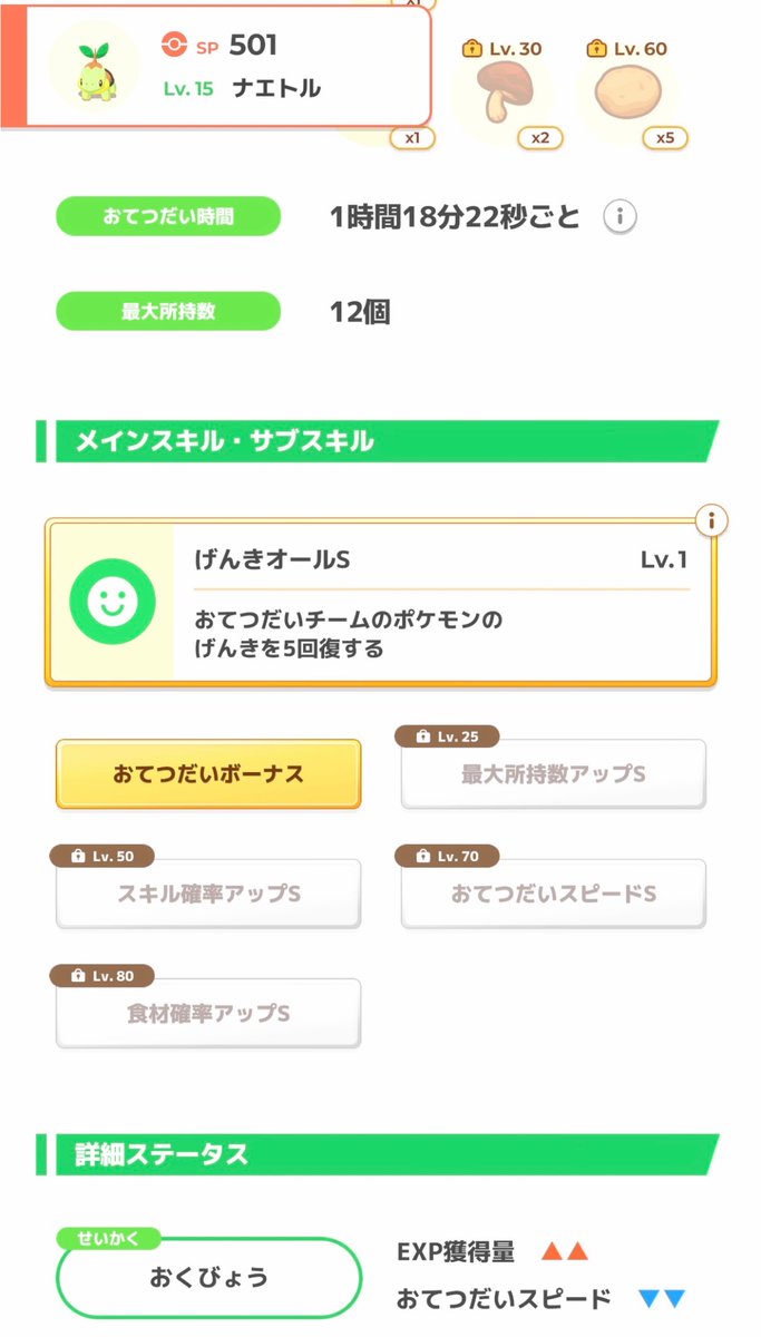 betsubaradayo's tweet photo. ３周年イベント最高でした🥹🩷
神ポッチャマは採用決定！
ナエトルはまだ迷い中☺️

#ポケスリ3周年をみんなで https://t.co/4ixhc6vey0