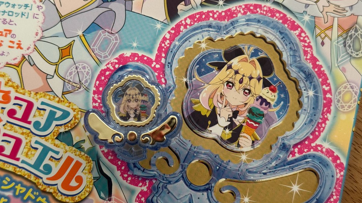 gumikit's tweet photo. 本日発売のだいすきプリキュア！ファンブックvol.2。マコトジュエルの新色。キュアアルカナ・シャドウ アイスver.ついてくるよ。薄い青がアイスっぽくて良き。 https://t.co/XqR03Bhw3C
