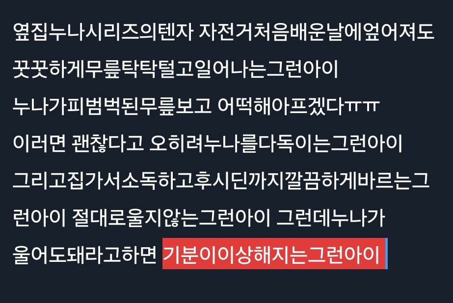 상태:느갭 tweet media