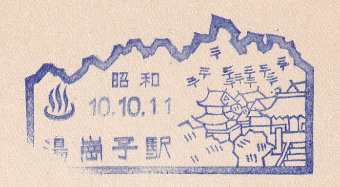 Showa_Express's tweet photo. 戦前のいろんな鉄道スタンプ・その２８

１：満鉄　湯崗子駅　昭和１０年１０月１１日

２：台湾総督府鉄道　馬太鞍駅　昭和９年６月２０日
※３年後、上大和駅に改称

３：朝鮮総督府鉄道　釜山駅　昭和９年５月２２日

４：奉天　昭和１３年１月２日
※JTBの記念スタンプ https://t.co/0jkVP1zI7E